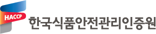 식품안전관리인증원