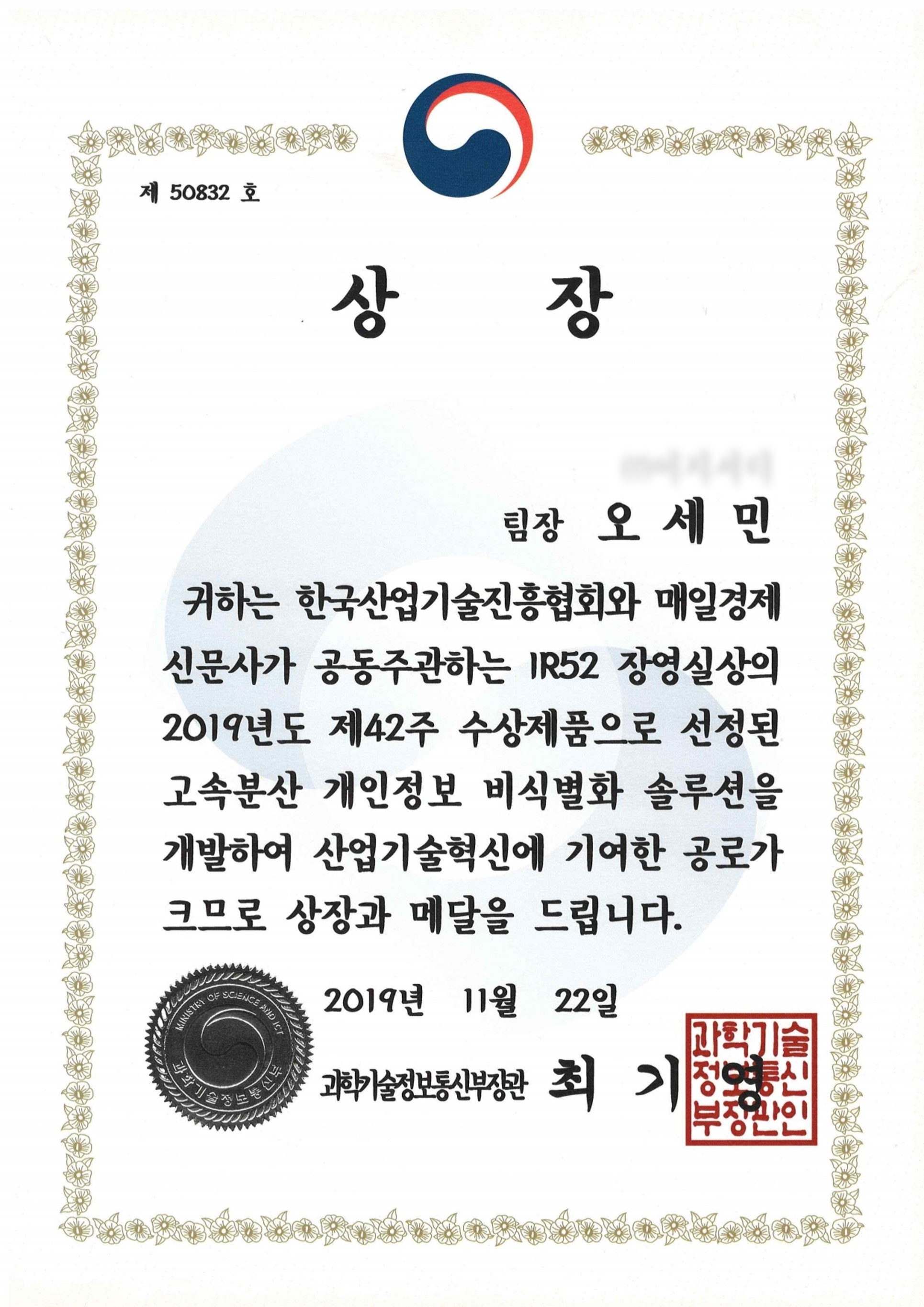 수상 및 특허 이미지