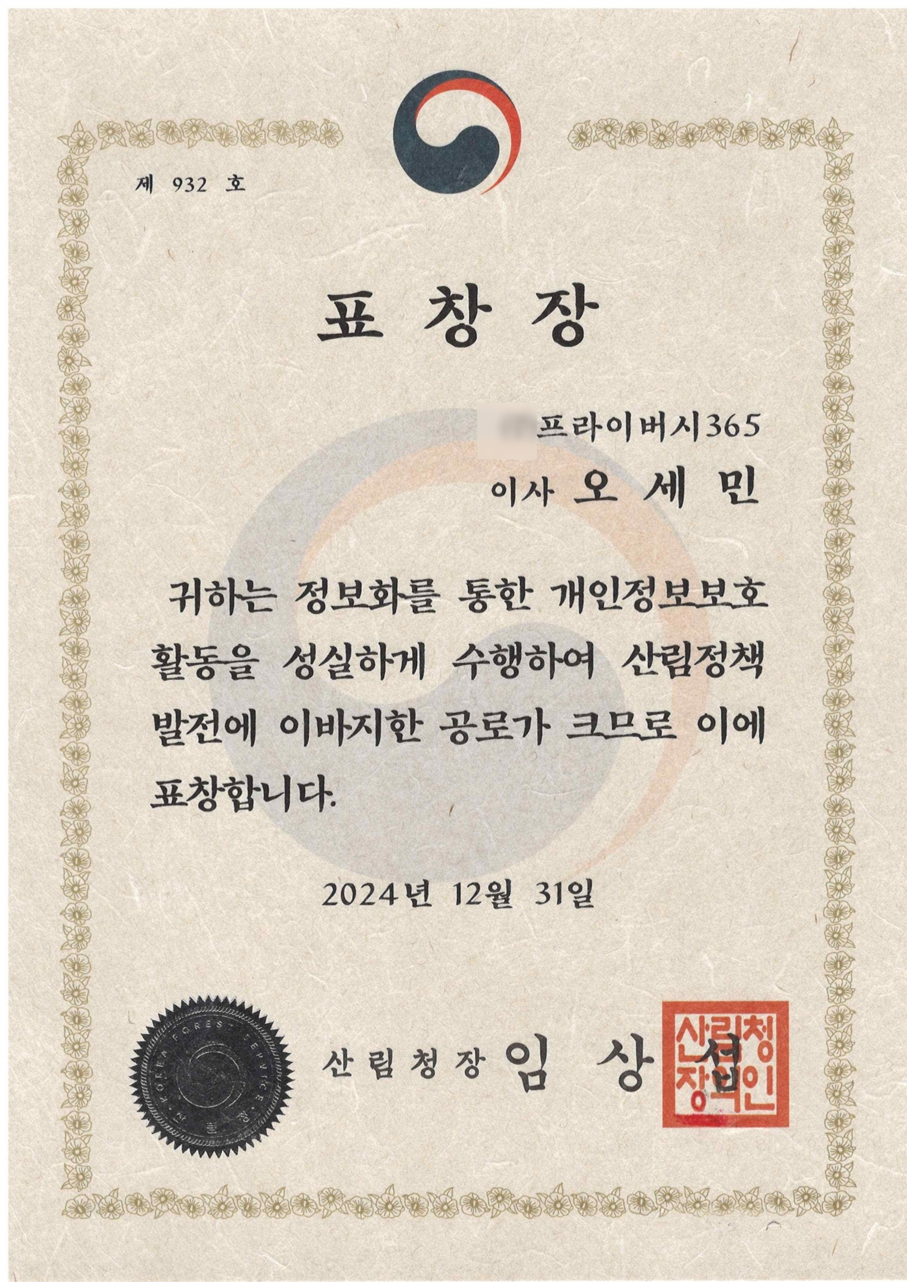 수상 및 특허 이미지